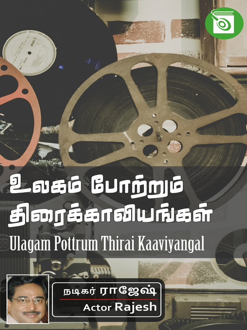 Title details for Ulagam Pottrum Thirai Kaaviyangal by Actor Rajesh - Available